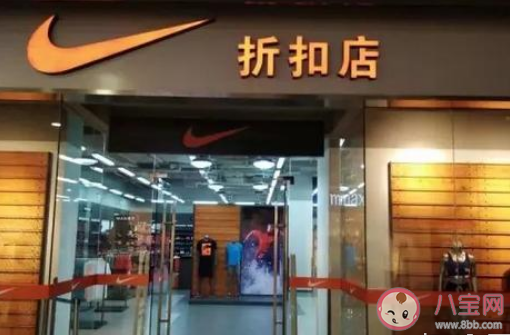 耐克折扣店的鞋子為什么那么便宜 耐克折扣店的AJ是正品嗎