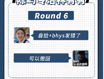 當陳嶼遇到林有有會怎么樣 陳嶼VS林有有搞笑對話句子