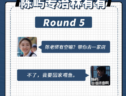 當陳嶼遇到林有有會怎么樣 陳嶼VS林有有搞笑對話句子