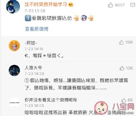 2020火星文評論文案大全 火星文非主流句子