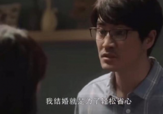 結婚是為了輕松省心嗎 結婚的意義是什么