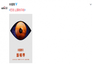  央視網(wǎng)火星文文案是什么意思 恏渏亾類哋夲能是什么意思什么梗