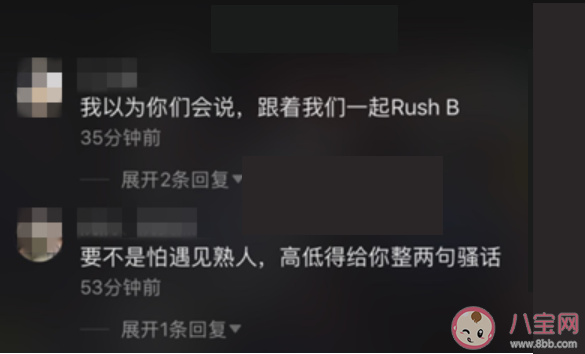 恐遇熟高低整是什么意思 恐遇熟高低整是什么梗