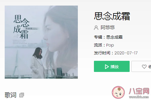 如果思念它可以成霜愛被時間帶走了滾燙是什么歌 《思念成霜》完整版歌詞介紹 如果思念它可以成霜愛被時間帶走了滾燙是什么歌 《思念成霜》完整版歌詞介紹