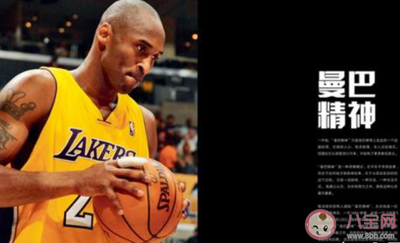 曼巴精神是什么時候開始的 曼巴精神是誰帶給世界的 曼巴精神是什么時候開始的 曼巴精神是誰帶給世界的