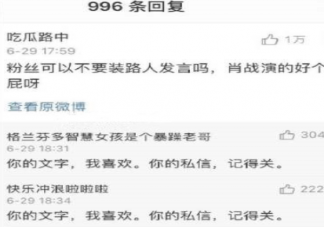 言喜私關(guān)是什么梗 言喜私關(guān)梗的出處是什么