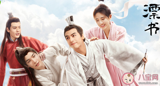 漂亮書生各人物大結局是什么 漂亮書生大結局劇情介紹