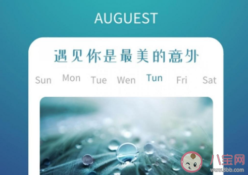 2020八月你好圖片朋友圈唯美文案說(shuō)說(shuō) 2020八月你好的唯美圖片說(shuō)說(shuō)大全