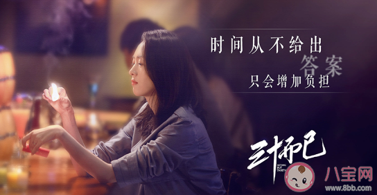 三十而已插曲是誰唱的 三十而已插曲大全