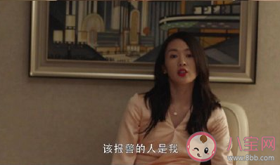 三十而已許子言被關(guān)是哪集 顧佳打人在哪一集