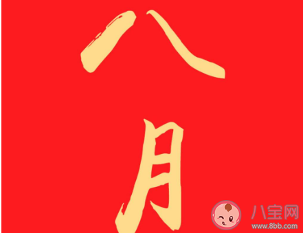 2020八月第一天開門紅圖片簡短說說 2020八月第一天開門紅圖片句子大全