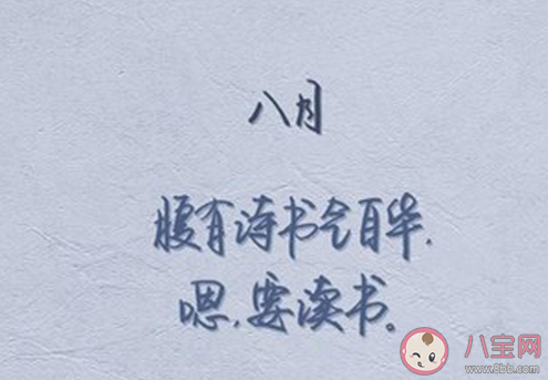 2020告別七月迎接八月圖片說說心情短語 2020再見七月歡迎八月的美好句子帶圖