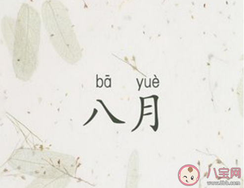 2020告別七月迎接八月圖片說說心情短語 2020再見七月歡迎八月的美好句子帶圖