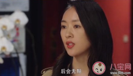 三十而已顧佳和太太圈決裂是第幾集 顧佳和太太圈決裂原因片段介紹