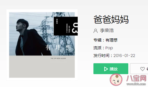 抖音爸爸媽媽給我的不少不多什么歌 《爸爸媽媽》完整版歌詞在線聽歌