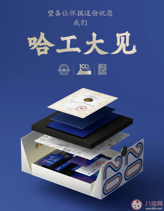 2020高校創意錄取通知書盤點 最喜歡哪家高校錄取通知書