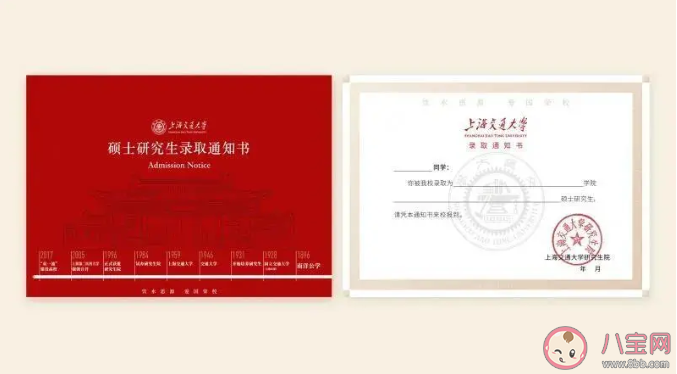 2020高校創意錄取通知書盤點 最喜歡哪家高校錄取通知書