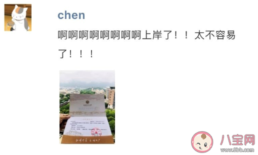 2020收到錄取通知書的心情句子 收到錄取通知書心情感慨