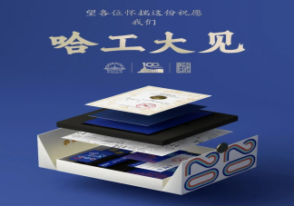 2020高校創意錄取通知書盤點 最喜歡哪家高校錄取通知書