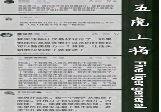 貼吧五虎上將是什么意思什么梗 五虎上將成員資料介紹
