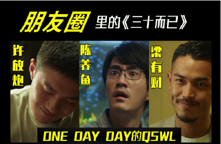 不同人眼中的三十而已是怎么樣的 你看了三十而已之后對30歲有哪些感受