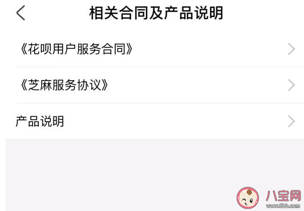 花唄納入征信是真的嗎 花唄不上征信方法 花唄納入征信是真的嗎 花唄不上征信方法