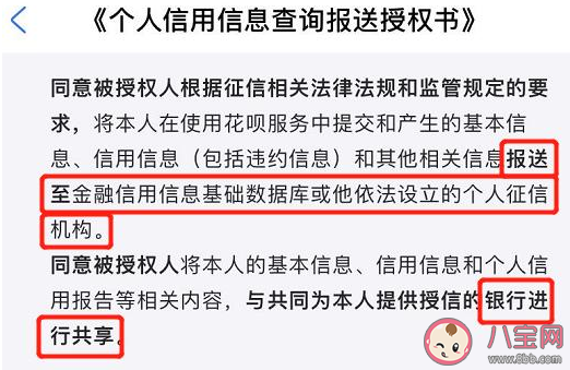 花唄納入征信是真的嗎 花唄不上征信方法 花唄納入征信是真的嗎 花唄不上征信方法
