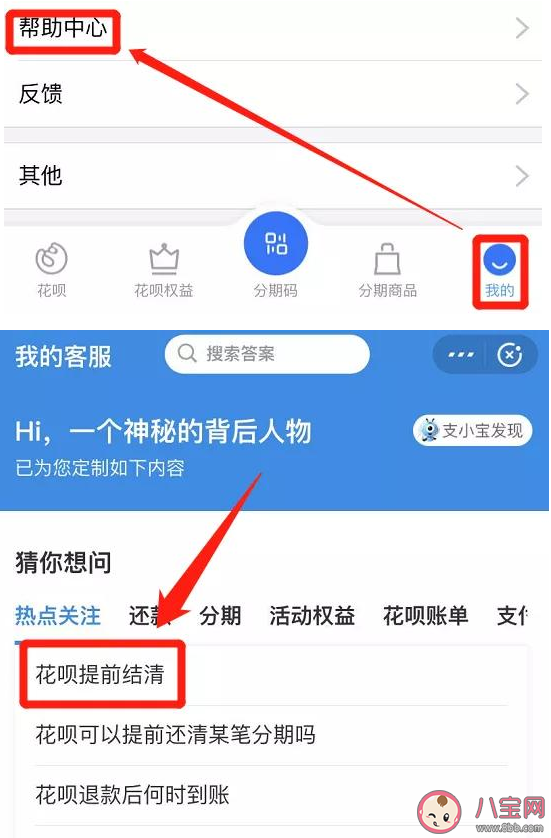 花唄納入征信是真的嗎 花唄不上征信方法 花唄納入征信是真的嗎 花唄不上征信方法