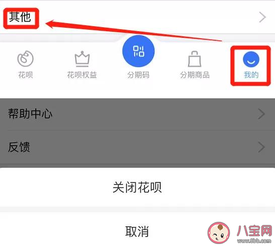 花唄納入征信是真的嗎 花唄不上征信方法 花唄納入征信是真的嗎 花唄不上征信方法