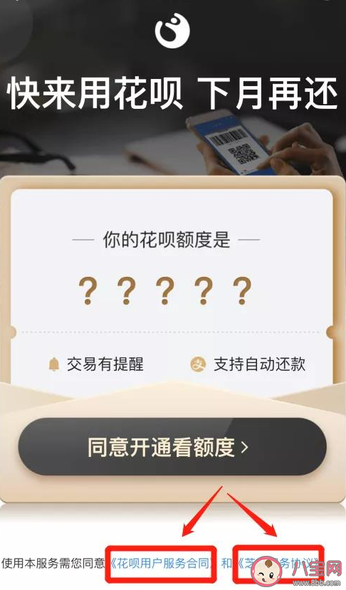 花唄納入征信是真的嗎 花唄不上征信方法 花唄納入征信是真的嗎 花唄不上征信方法