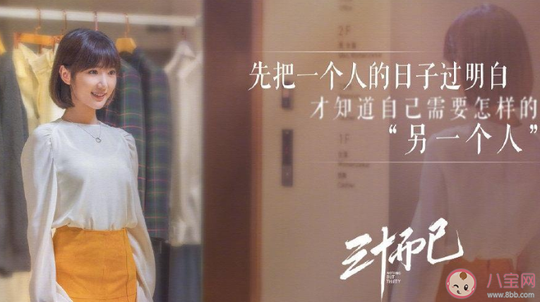 三十兒而已的感觸發(fā)朋友圈說說 三十而已的心情感受句子 三十兒而已的感觸發(fā)朋友圈說說 三十而已的心情感受句子