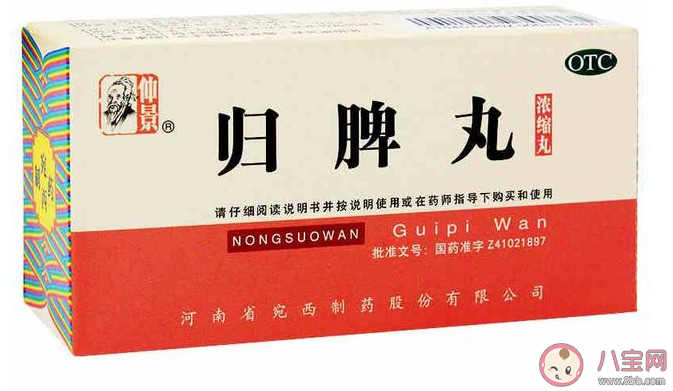 啟脾丸/健脾丸/歸脾丸怎么給孩子吃好 啟脾丸/健脾丸/歸脾丸吃法介紹