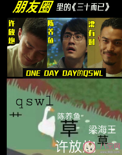 朋友圈里的三十而已是怎樣的 三十而已的渣男盤點