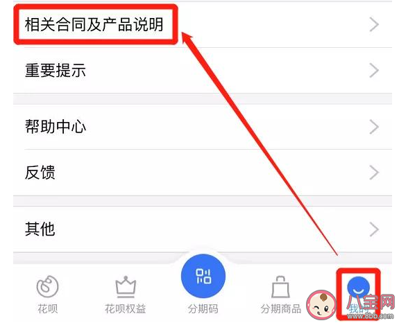 花唄納入征信是真的嗎 花唄不上征信方法 花唄納入征信是真的嗎 花唄不上征信方法