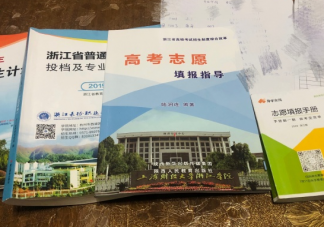 2020關于報志愿的搞笑說說 報志愿好難好糾結心情說說