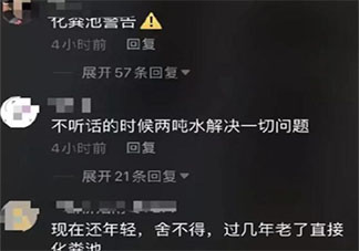 兩噸水警告是什么意思什么梗 兩噸水警告梗的來源出處是什么