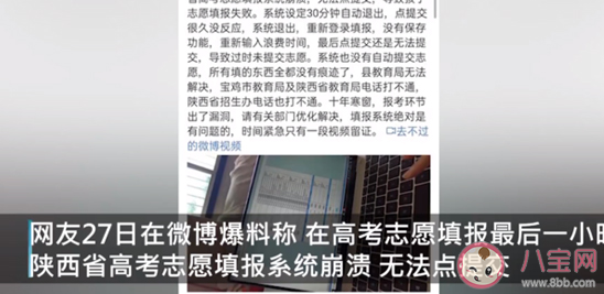 高考錯過填志愿怎么辦 高考錯過填志愿能參加征集志愿嗎