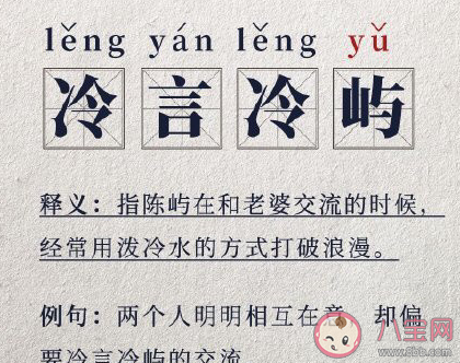 陳養魚許放炮梁有財什么意思 陳養魚許放炮梁海王什么梗