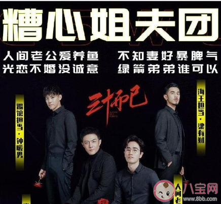 陳養(yǎng)魚(yú)許放炮梁有財(cái)渣男團(tuán)C位是誰(shuí) 陳養(yǎng)魚(yú)許放炮梁有財(cái)誰(shuí)最渣