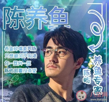 陳養(yǎng)魚(yú)許放炮梁有財(cái)渣男團(tuán)C位是誰(shuí) 陳養(yǎng)魚(yú)許放炮梁有財(cái)誰(shuí)最渣