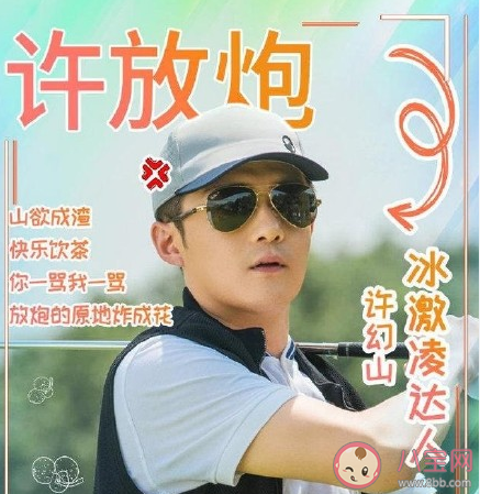 陳養(yǎng)魚(yú)許放炮梁有財(cái)渣男團(tuán)C位是誰(shuí) 陳養(yǎng)魚(yú)許放炮梁有財(cái)誰(shuí)最渣