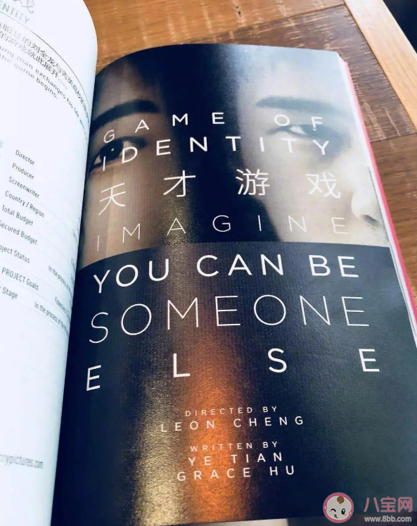 《天才游戲》講述了什么故事 《天才游戲》是根據小說改編的嗎