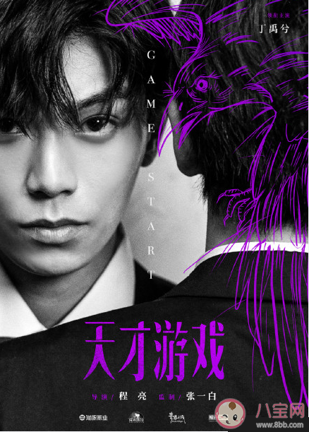 《天才游戲》講述了什么故事 《天才游戲》是根據小說改編的嗎