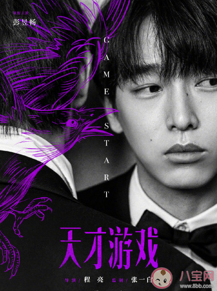 《天才游戲》講述了什么故事 《天才游戲》是根據小說改編的嗎