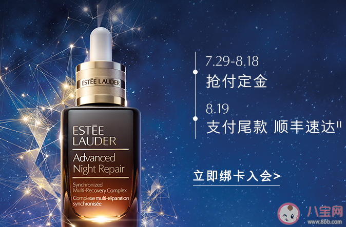 雅詩蘭黛第七代小棕瓶好不好用 雅詩蘭黛第七代小棕瓶測評分享