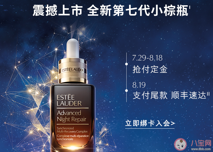 雅詩蘭黛第七代小棕瓶多少錢一瓶 雅詩蘭黛第七代小棕瓶在哪買