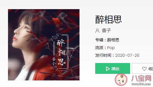 夜深深醉夢人相思一輪又一輪是什么歌 《醉相思》完整版歌詞在線聽歌