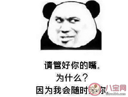 直球撩人是什么梗 直球撩人梗的出處是什么