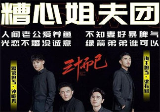 陳養魚許放炮梁有財渣男團C位是誰 陳養魚許放炮梁有財誰最渣