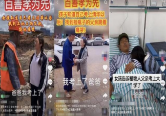 如何看待正能量擺拍 正能量應(yīng)該擺拍嗎